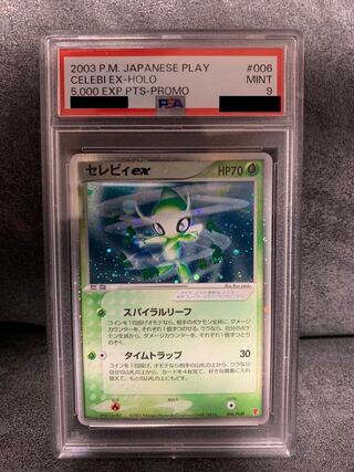 セレビィex」の激安通販 | magi