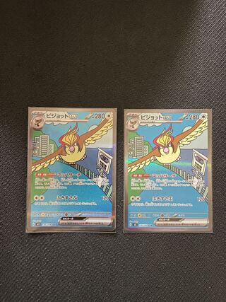 ポケモンカード ピジョットex sar 2枚セット 2枚の通販 カズキ