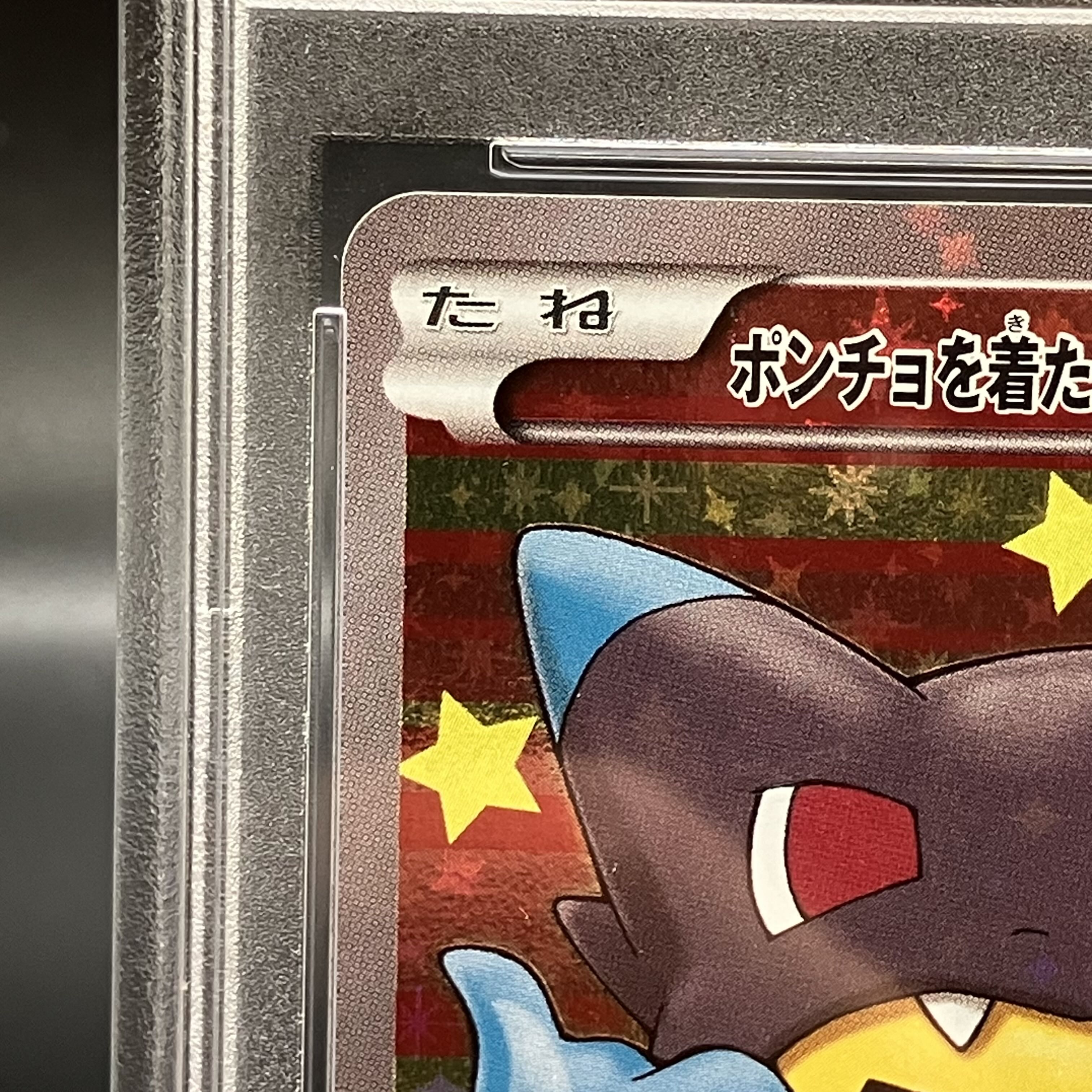 PSA10】ポンチョを着たピカチュウ（プロモ）｛207/XY-P｝ 1枚の通販