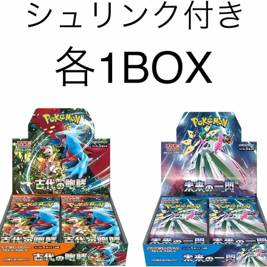 ポケモンカード 未来の一閃 古代の咆哮 2箱セット シュリンク付