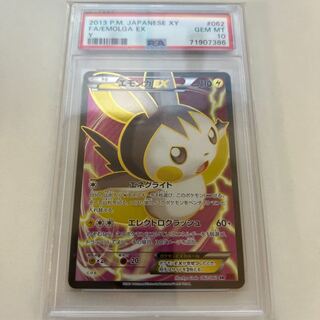 エモンガ SR」の激安通販 | magi