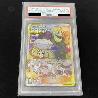 シロナ＆カトレア psa10」の激安通販 | magi