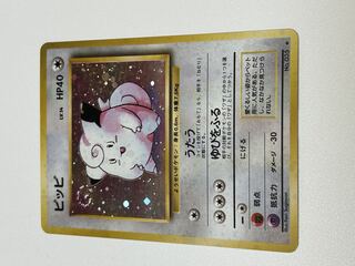 ピッピ 旧裏 1枚の通販 ろこもこ（254268219） | magi