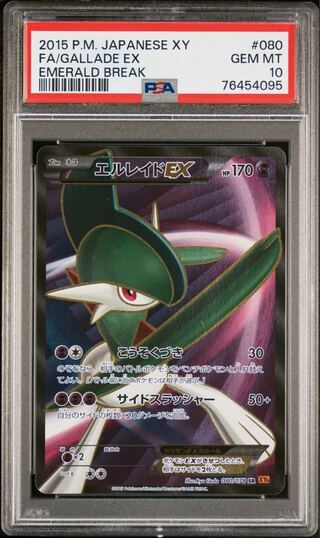 エルレイドEX」の激安通販 | magi