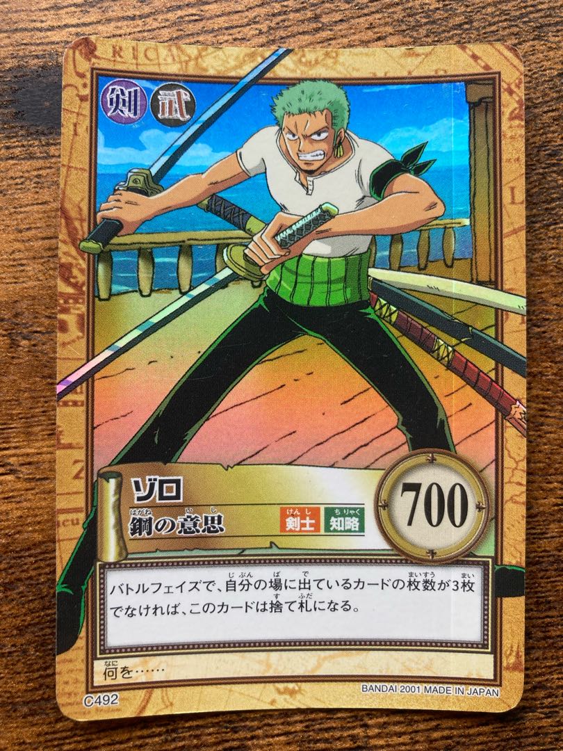 初期! ワンピース カードダス ハイパーバトル ゾロ 鋼の意志 1枚の通販