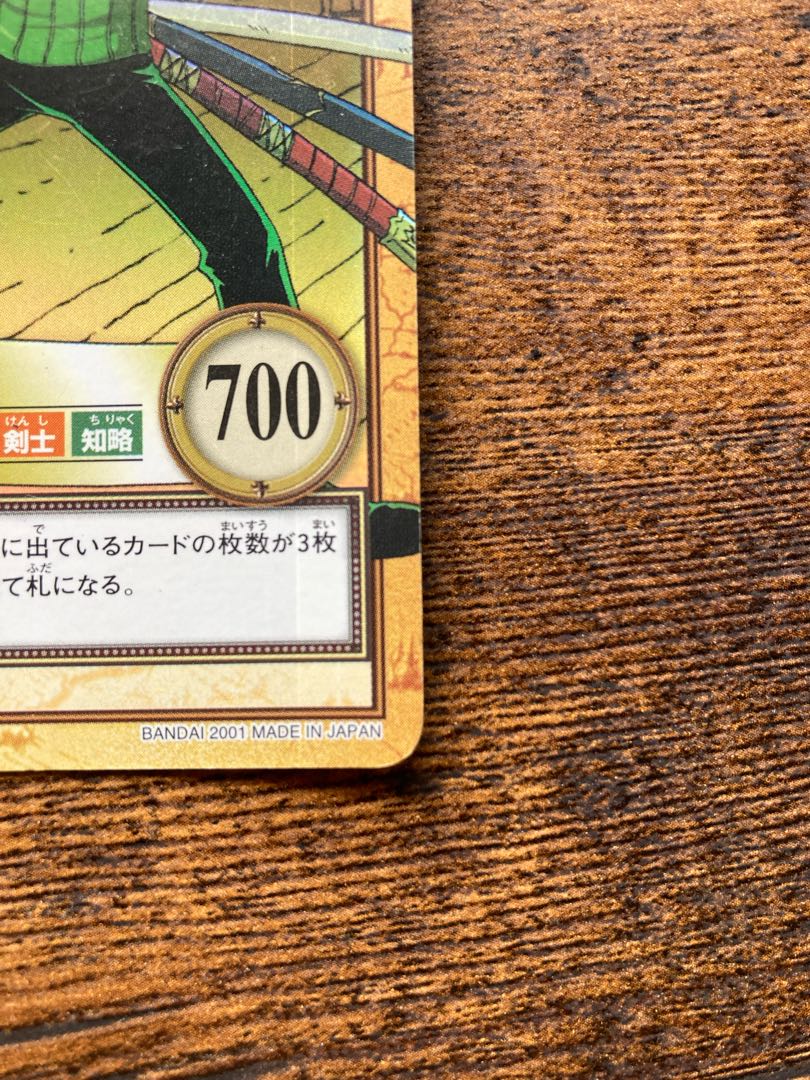 初期! ワンピース カードダス ハイパーバトル ゾロ 鋼の意志 1枚の通販