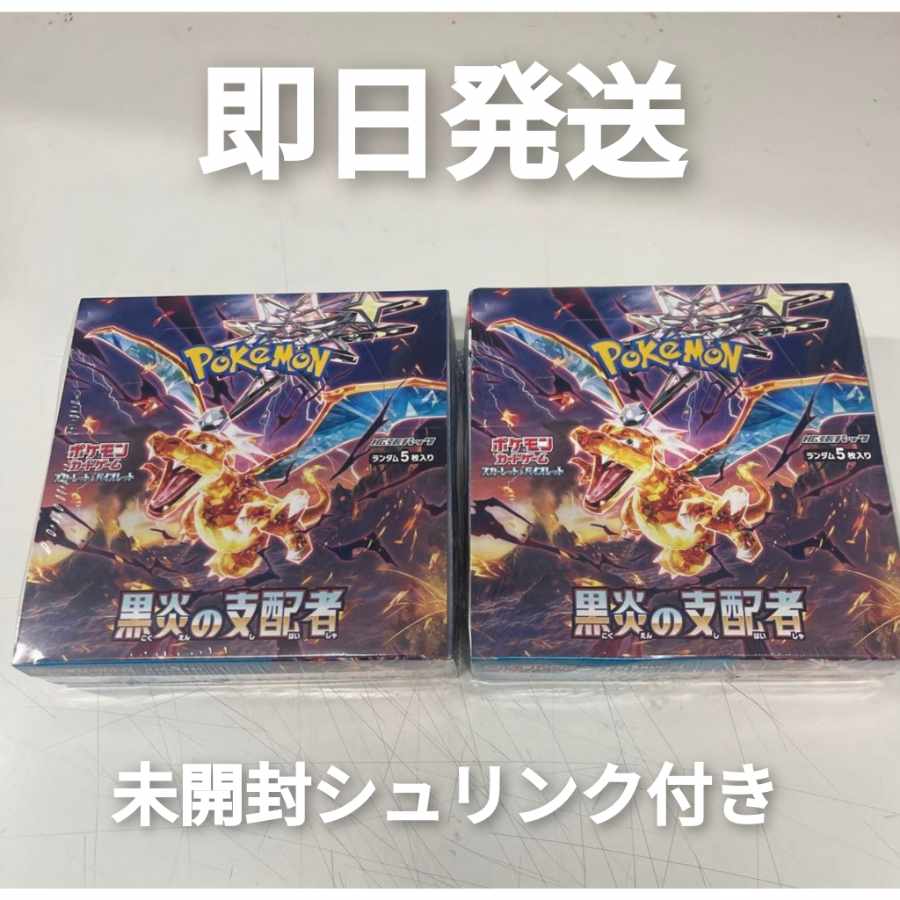 M*a様 ポケカ 黒炎の支配者 未開封BOX シュリンク付き ポケモンカード