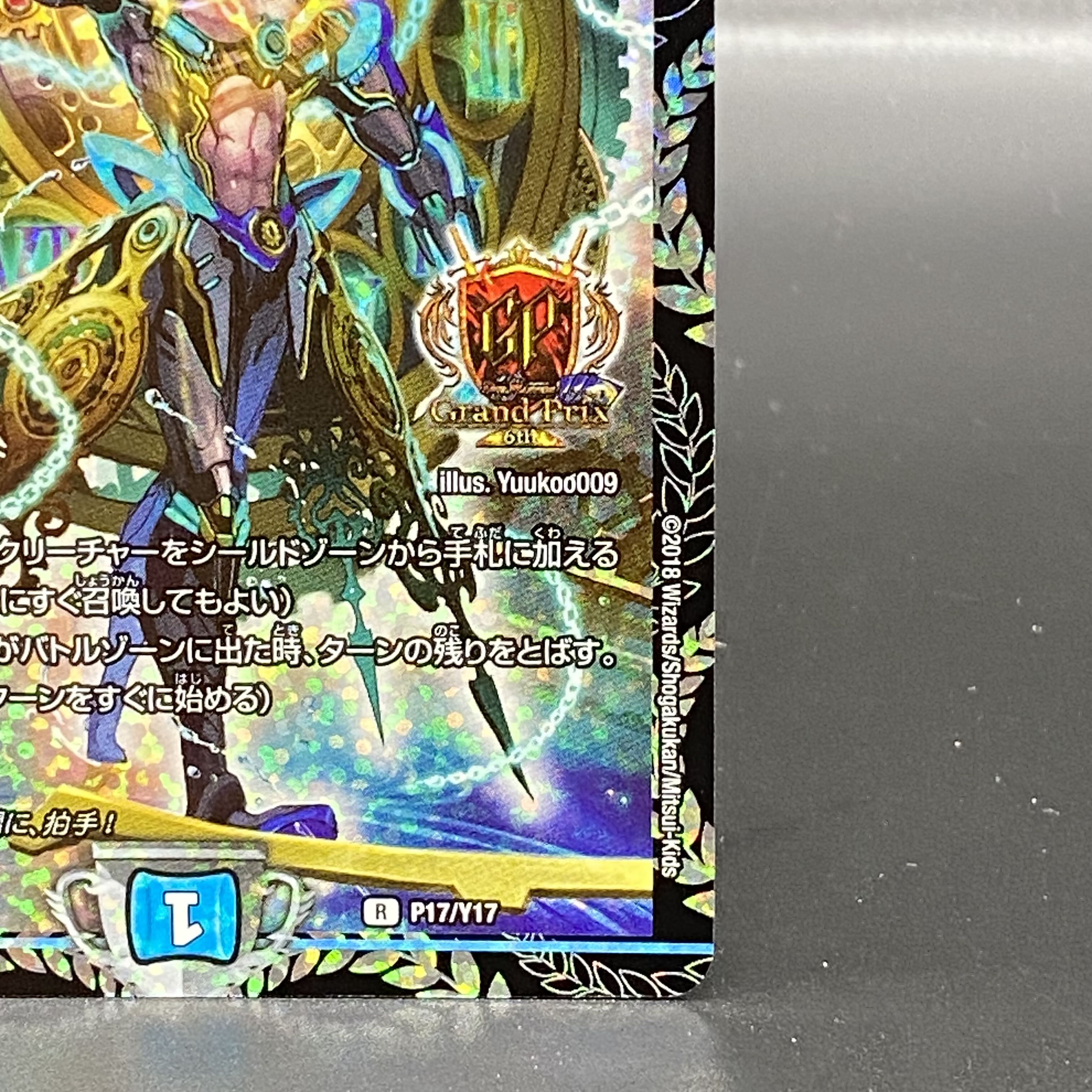 終末の時計 ザ・クロック GPプロモ P17/Y17 1枚の通販 土日祝休@magi