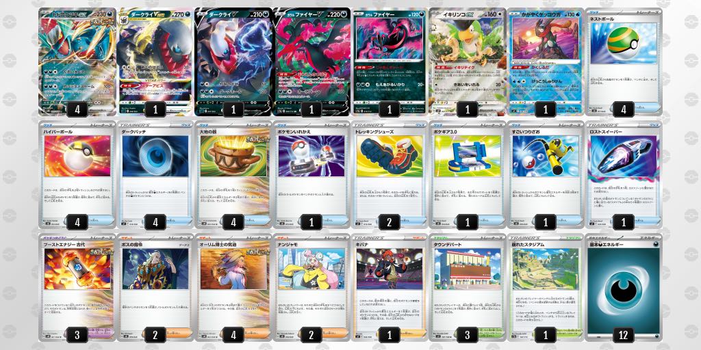 Pokémon Card Todorokutsuki ex [Preconstructed Deck] with Sleeve
