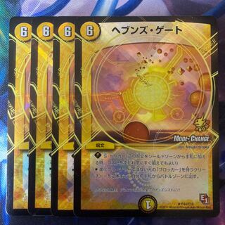 ヘブンズゲート プロモ 1枚の通販 休止中です。すみません