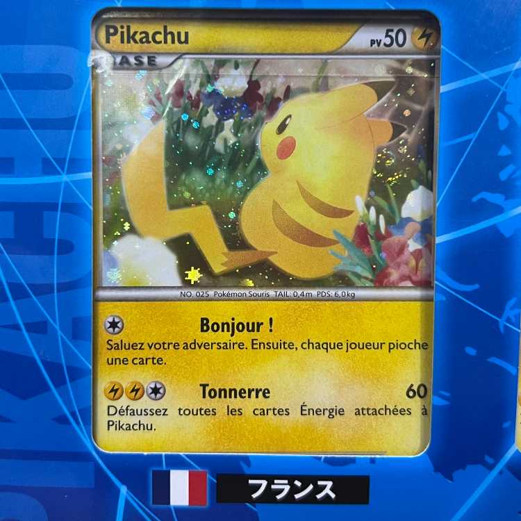 ポケモンカードゲーム LEGEND ピカチュウ ワールド 9枚セット 未開封