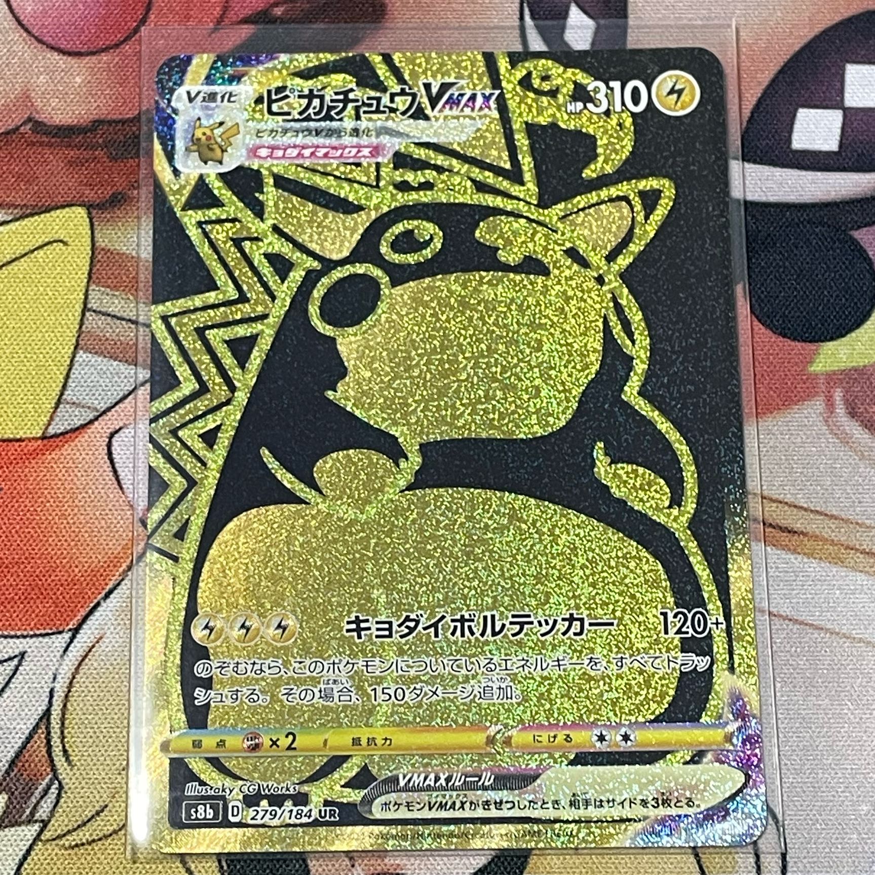 ピカチュウVMAX UR 279/184 1枚の通販 ⭐︎muku⭐︎（2038183683） | magi