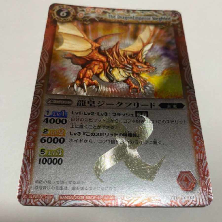 バトスピ 龍皇ジークフリード 香港版 虹ホロ版 海外版 Xレア バトル バトル