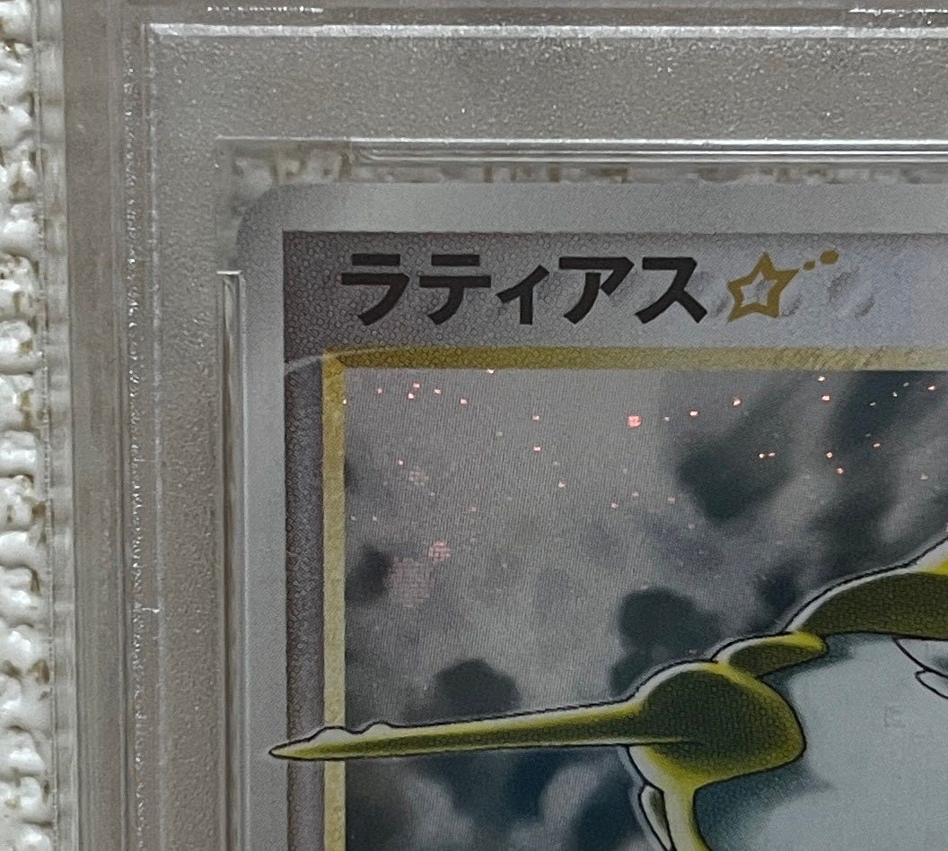 ラティアス ☆(スター) ☆ 065/082 1枚の通販 田中（2074217143） | magi