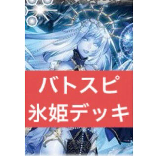 バトスピ デッキ」の激安通販 | magi