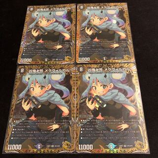 凶鬼卍号 メラヴォルガル(金トレジャー) VR SP3/SP5 1枚の通販 みのみ