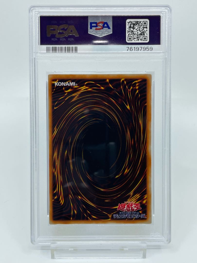 遊戯王 究極完全態・グレート・モス 初期 シークレット PSA7 1枚の通販