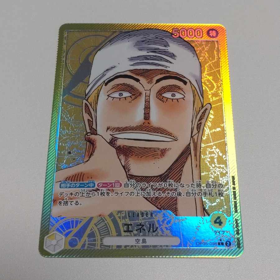 エネル(パラレル) P-L OP05-098 1枚の通販 ヨウル（1831889619） | magi