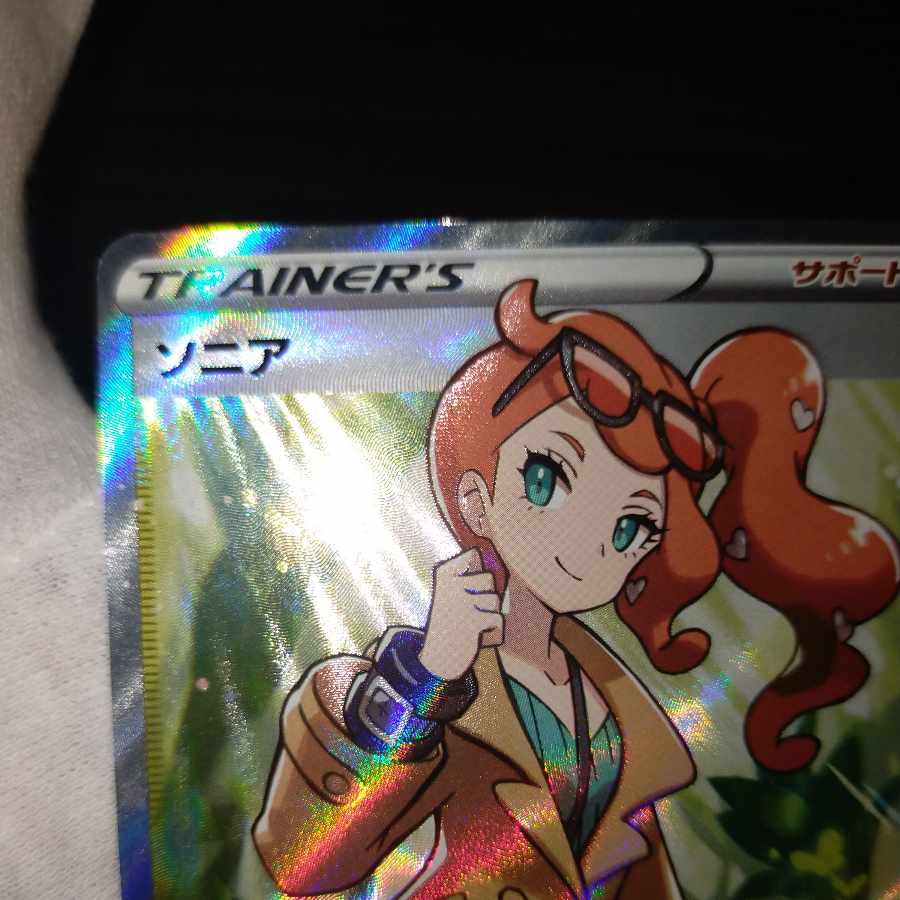 ポケモンカード ソニアsr 1枚の通販 なまたしゃちょー（1543356545
