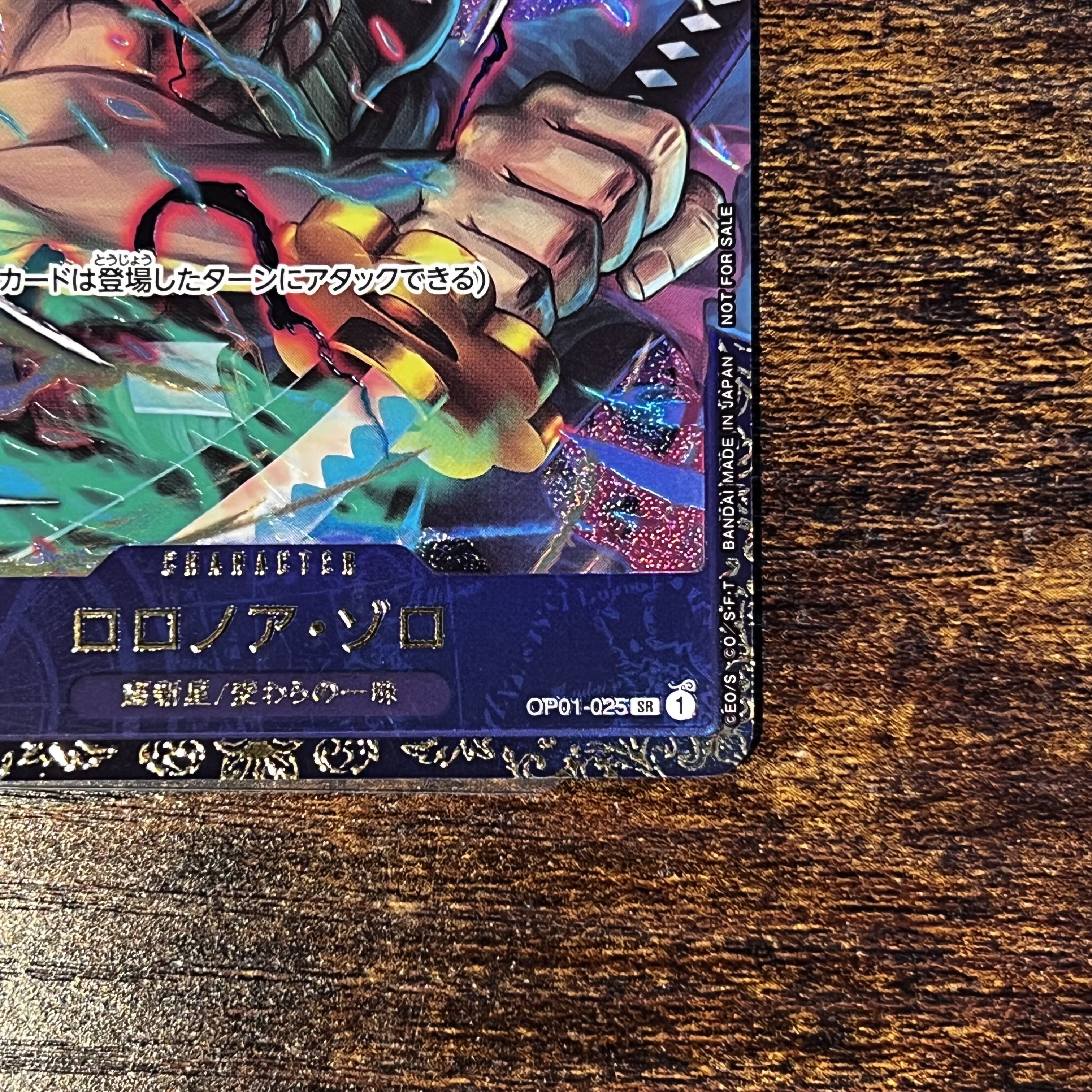 ロロノア・ゾロ(パラレル)(フラッグシップバトル) SR OP01-025 1枚