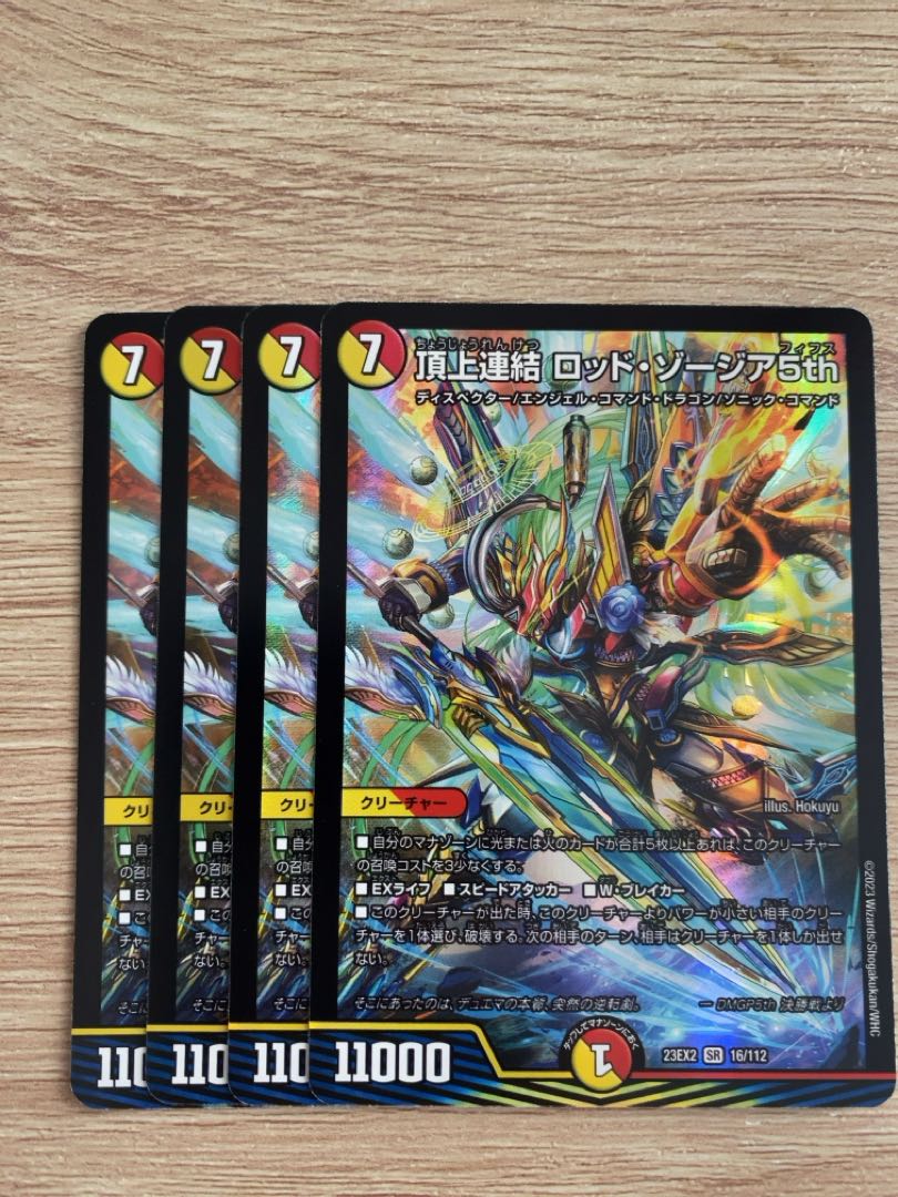 プリンセスパーティ シラハの絆 頂上連結ロッド・ゾージア5th