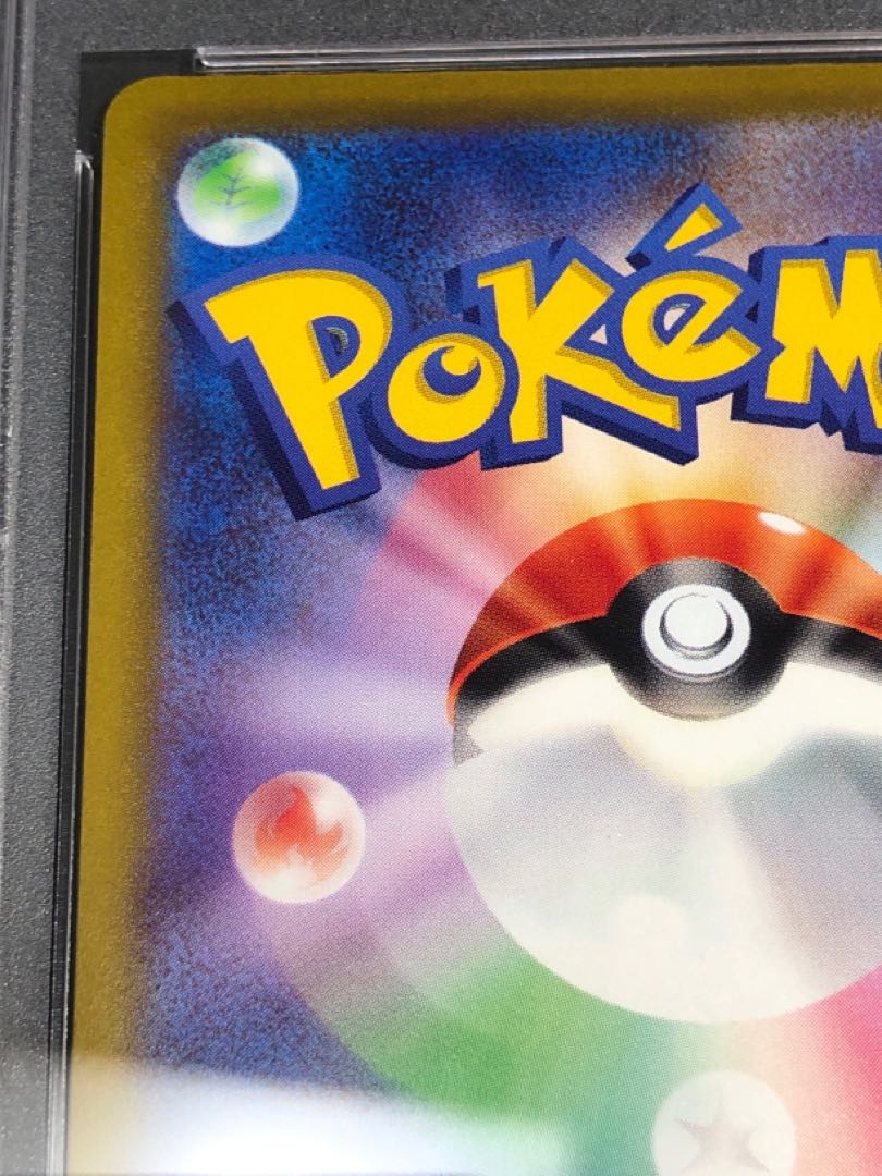 ポケモンカード ピカチュウ おとどけギフト PSA10 1枚の通販 ぎむ