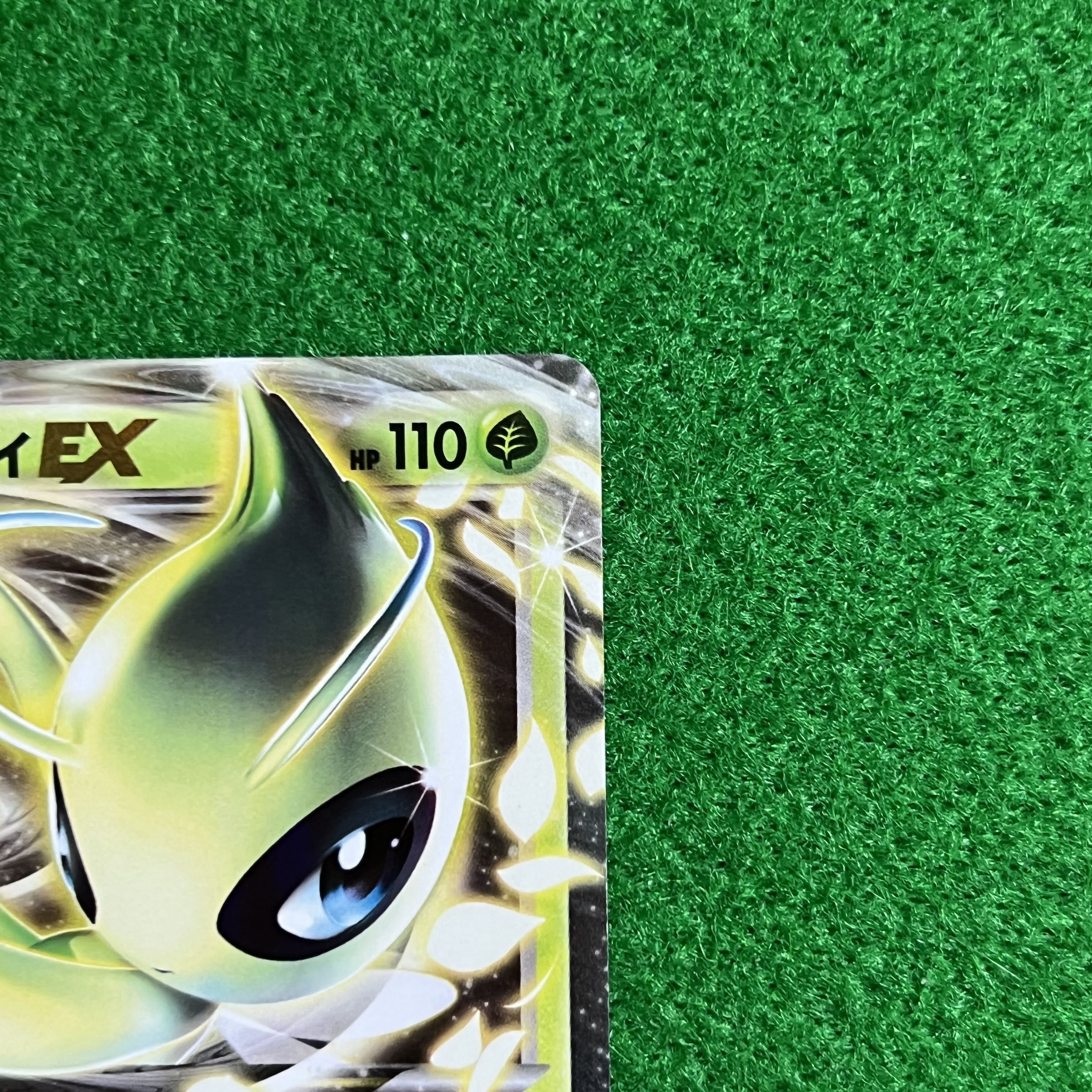 セレビィEX R 004/059 1枚の通販 ロキソニンEX（570830199） | magi