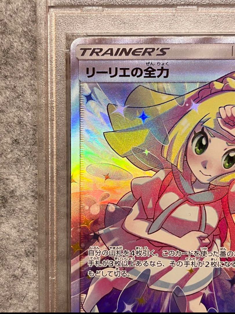 リーリエ SR がんばリーリエ SR 119/114 1枚の通販 1741933860