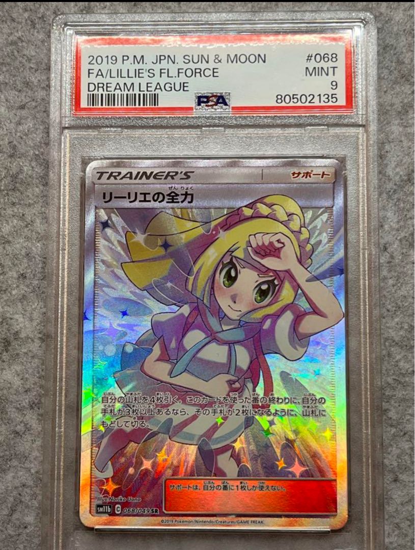 リーリエ SR がんばリーリエ SR 119/114 1枚の通販 1741933860