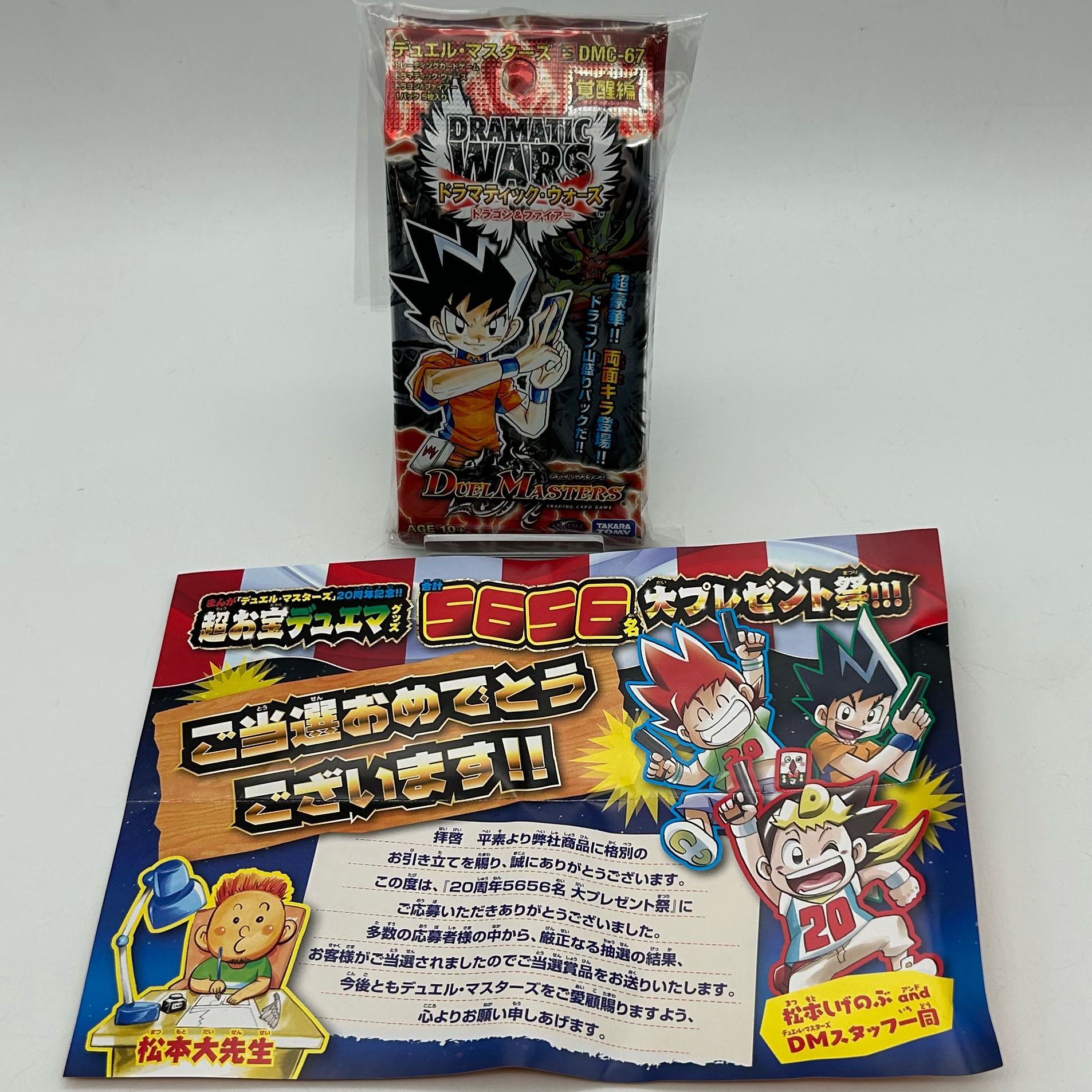 未開封〕デュエル・マスターズ ドラマティック・ウォーズ ドラゴン