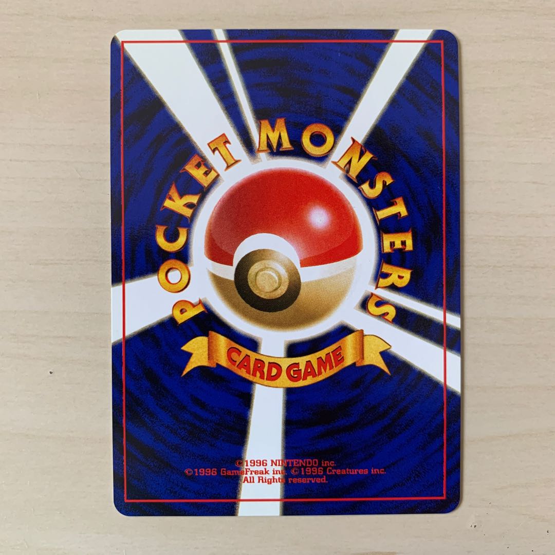 カツラのヒトカゲ 旧裏 1枚の通販 じゅん（1748331412） | magi