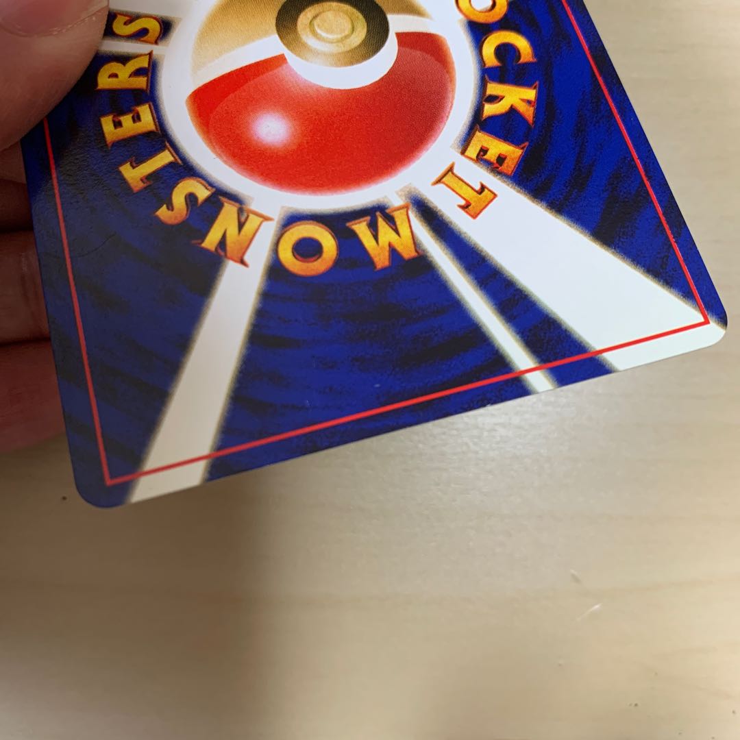 カツラのヒトカゲ 旧裏 1枚の通販 じゅん（1748331412） | magi