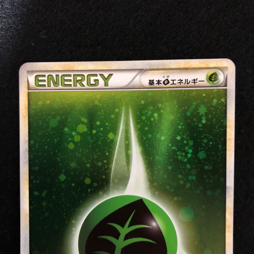 ブリザードエネルギー 草 1枚の通販 あー@プロフ必読（1408492888） | magi