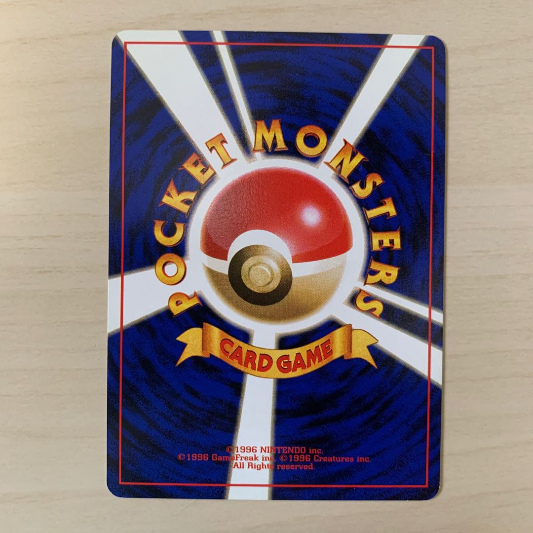 初期カラカラ 旧裏 1枚の通販 じゅん（183644696） | magi