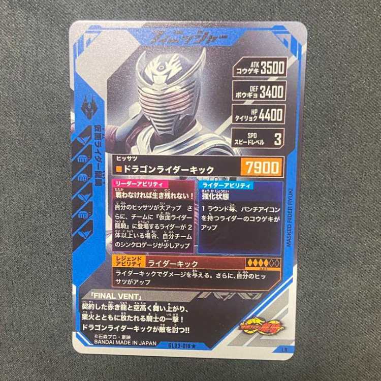 ガンバレジェンズ第3弾 仮面ライダー龍騎LRパラレル 1枚の通販 hoqiyo