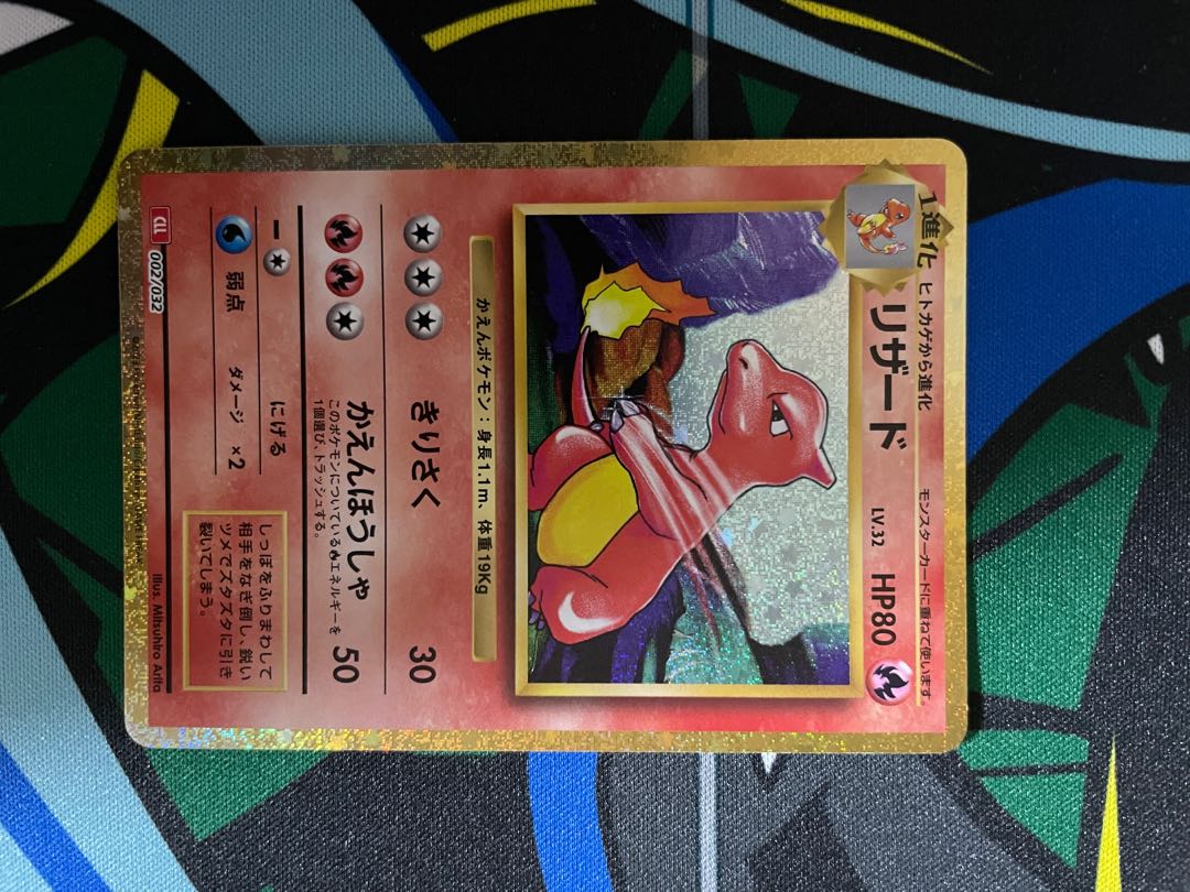 ポケモンカードclassic リザードン進化ライン 1枚の通販 カズキ