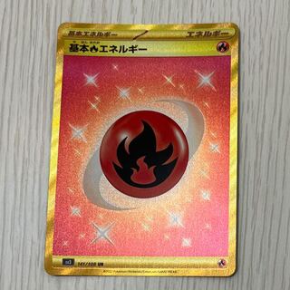 基本炎エネルギー UR」の激安通販 | magi