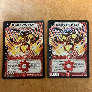 超神星ライラ・ボルストーム」の激安通販 | magi