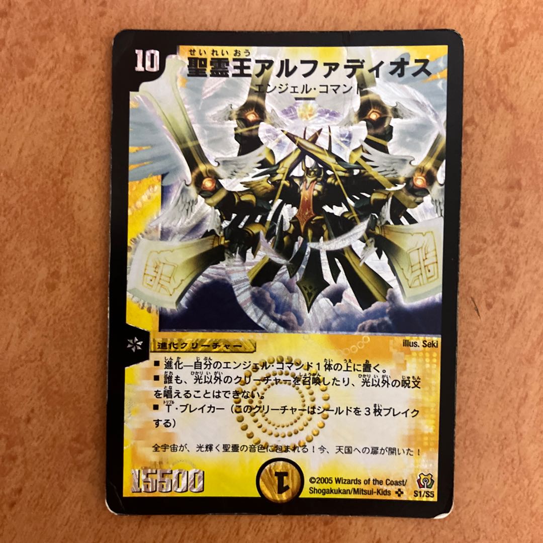 即日発送！ 追跡！ 王導聖霊アルファディオス 4枚 王導精霊アルファ