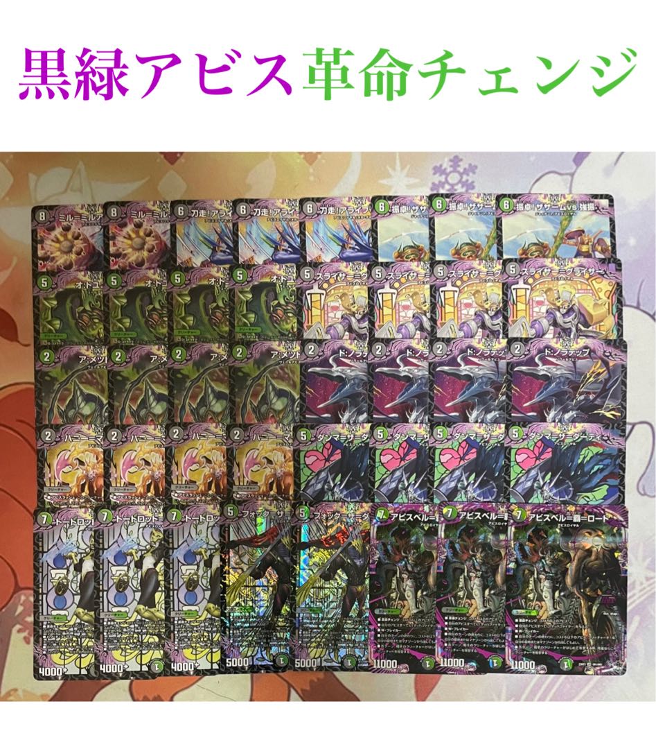 黒緑アビス cs優勝構築 黒緑アビス cs優勝構築 デッキ WOWOW + 高