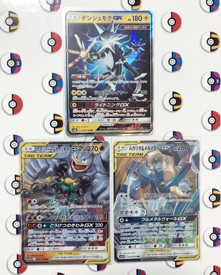 ピカチュウ＆ゼクロムGX SR 101/095 1枚の通販 まったり（1397869440