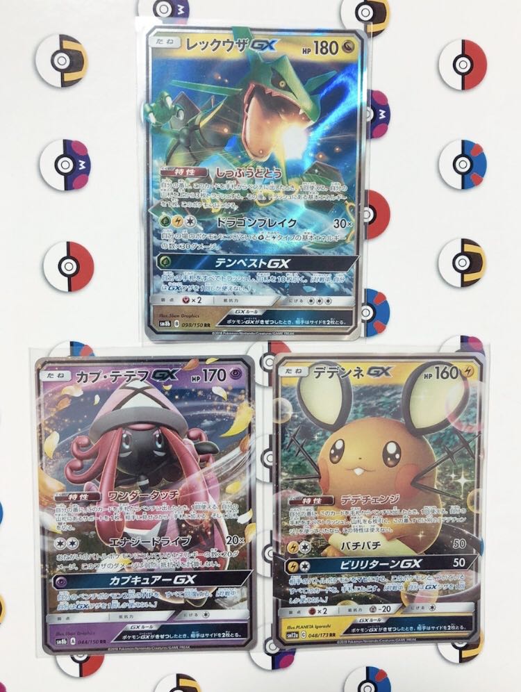 ピカチュウ＆ゼクロムGX SR 101/095 1枚の通販 まったり（1397869440