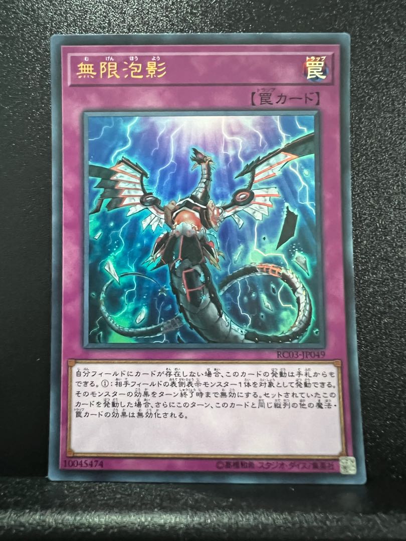 無限泡影 ウルトラレア JP049 1枚の通販 たかはし（279282246） | magi