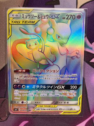 ミュウツー＆ミュウGX hr」の激安通販 | magi