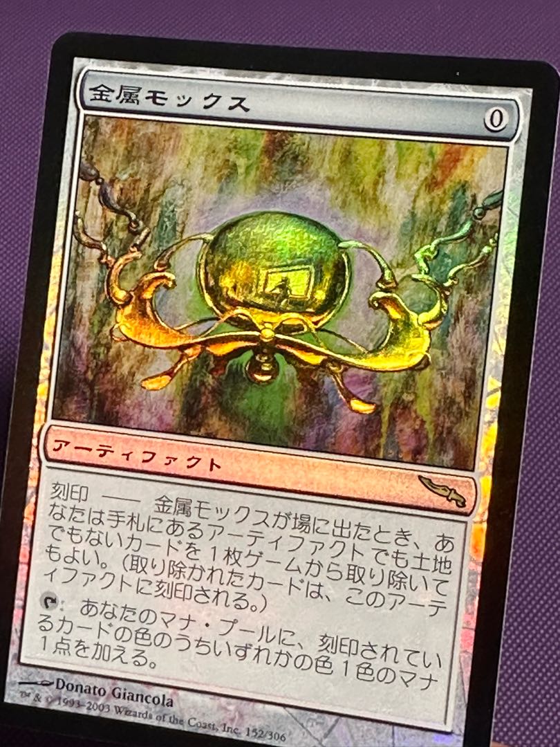 Chrome Mox Rare 152/306 1枚 (Used) （325060565）| magi -TCG