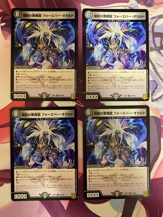 フォーエバー・オカルト」の激安通販 | magi