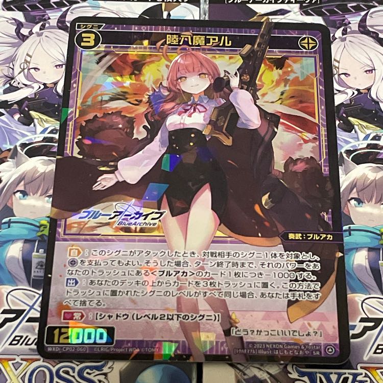 ウィクロス WIXOSS ブルーアーカイブ 陸八魔アル SR 1枚の通販 てい
