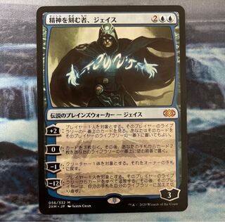 精神を刻む者、ジェイス」の激安通販 | magi