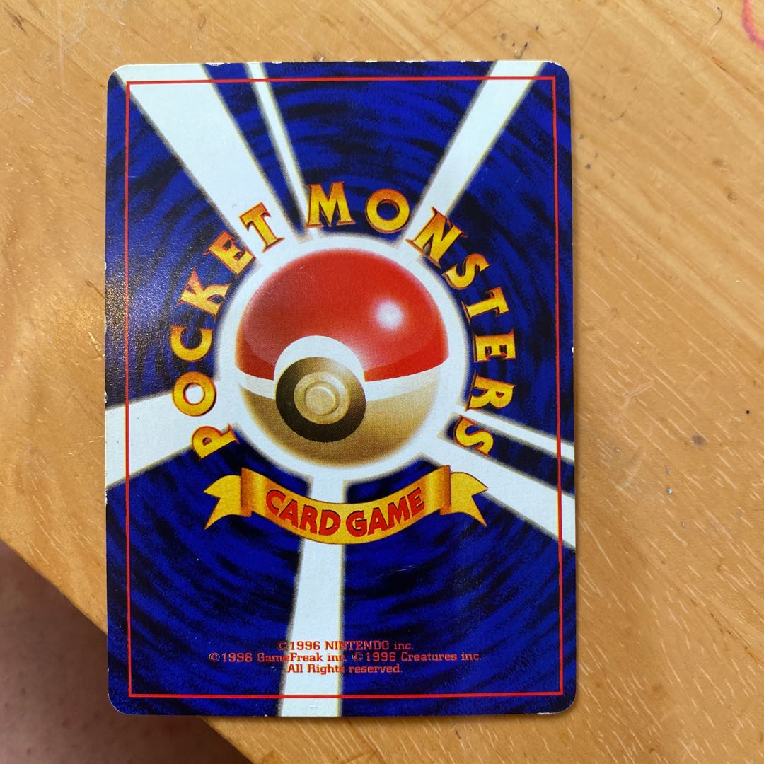 旧裏マークアリ・ゼニガメ 1枚の通販 kei（1855152217） | magi