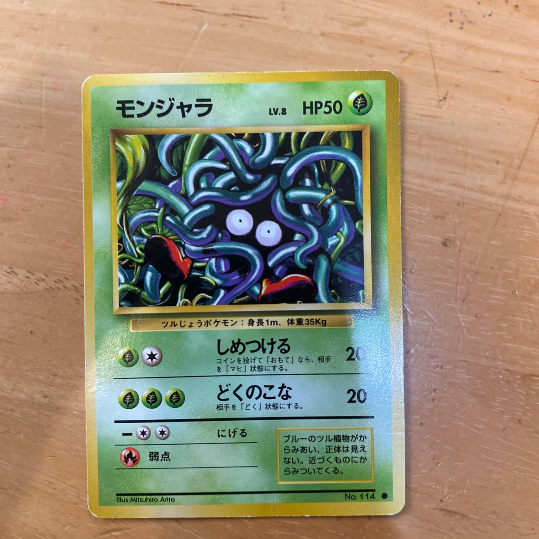 旧裏マークアリ・モンジャラ 1枚の通販 kei（808858449） | magi